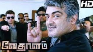 வேதாளம் HD Full Movie Vedalam HD Moviesda [upl. by Donadee]