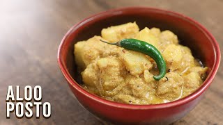 How To Make Aloo Posto  Sourav Ganguly  HOWS THAT  Bengali Recipe  Aloo Poshto Recipe  S01E04 [upl. by Joanna]