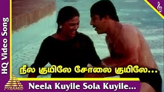 Soora Samharam Tamil Movie Songs  Neela Kuyile Sola Kuyile Video Song  நீல குயிலே சோலை குயிலே [upl. by Zzahc522]