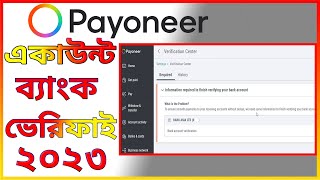 payoneer account bank verification 2023  Bangla Tutorial [upl. by Lib467]