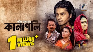 Eid Natok 2022  Kana Goli  Nishat Priom  Arosh Khan  Bangla Telefilm 2022  Maasranga TV [upl. by Clava]