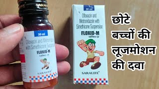 FloxidM Suspension use in hindi [upl. by Deborath]