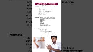 Leuchoria  ल्यूकोरिया treatment causes symptoms [upl. by Amaleta]