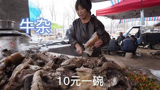 山东大集牛杂汤，10元一碗，现煮现切，很接地气的美食 [upl. by Inalial374]