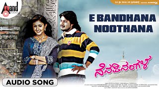 E Bandhana Noothara Audio Song  Nenapinangala  Hemanth Kumar R  Supreetha  CR Bobby [upl. by Niles450]