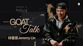 《林書豪旋瘋》十年過後，Jeremy Lin 心中的最佳「Linsanity」Moment 是甚麼？  GOAT TALK [upl. by Assylla102]