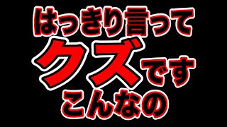 はっきり言ってクズです 竹中流ベーシックインカムとれいわの違いについて 山本太郎（れいわ新選組代表）街頭演説2020年11月25日 鹿児島 伊集院 [upl. by Noiro]