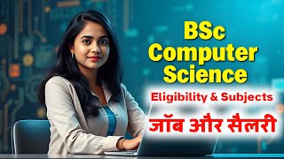 BSc Computer Science Course Details  BSc CS Course Details in Hindi  BSc Computer Science [upl. by Sybley]