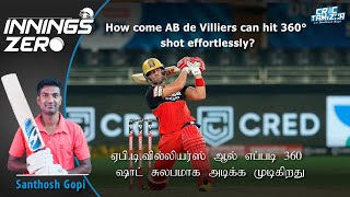 The Magic of Alien de Villiers From 360° Shots to RecordBreaking Innings [upl. by Evangelina906]