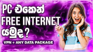 v2ray pc internet  Unlimited Internet Sinhala 2024 [upl. by Ytissac]