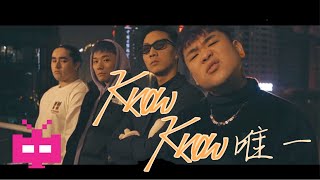 KnowKnow《唯一 prodgc》OFFICIAL MUSIC VIDEO [upl. by Darrej]