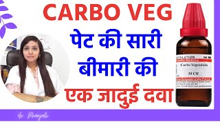 carbo veg 30 homeopathic medicine benefits  carbo veg 200 homeopathic medicine  carbo veg uses [upl. by Hernando214]