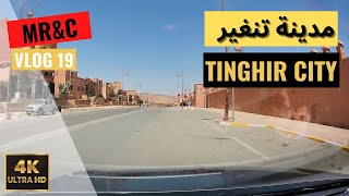 Driving in Morocco 19  The city of Tinghir  4K 60fps مدينة تنغير [upl. by Eurd788]