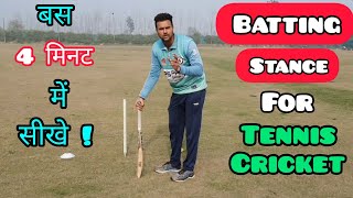 🔥 Batting Stance For Tennis Cricket  How To Grip Bat In Tennis Cricket  Batting Stance In Cricket [upl. by Yanrahc268]