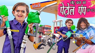 CHOTU DADA KA PETROL PUMP 2  छोटू दादा पेट्रोल वाला  Khandesh Hindi Comedy  Chotu Dada Comedy [upl. by Nivek704]