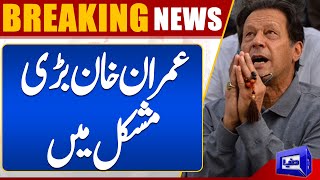 Imran Khan In Big Trouble  Ban On PTI  Breaking News  Dunya News [upl. by Hickey658]