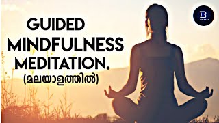 10 Minute Guided Mindfulness Meditation in Malayalam [upl. by Eninahs816]