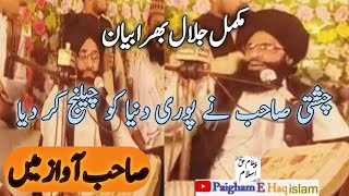 New Video Bayan Mufti Fazal Ahmad Chishti muftifazalahmadofficial9109 انتہائی خوبصورت بیان [upl. by Enobe491]