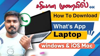 How To Download WhatsApp In PC amp Laptop 2024  Windows 10 amp iOS Mac whatsapp whatsappdownload [upl. by Zerdna]