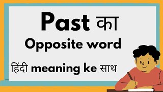 past ka opposite word  opposite word of past [upl. by Mcgrath]