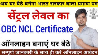 Central Level OBC NCL Certificate apply online in bihar  Bharat sarkar obc ncl certificate online [upl. by Aronson]