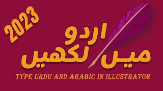 How to write Urdu in Adobe Illustrator 2023 [upl. by Repard]