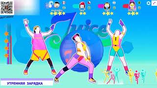 Russia Just Dance 2021  УТРЕННЯЯ ЗАРЯДКА [upl. by Ahsirak]