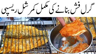 How to make grilled fish commercial Fish Recipe  Grilled Fish recipe  grill fish banane ka tarika [upl. by Rehpotsirc420]