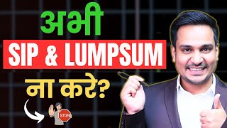 अभी SIP amp Lumpsum Stop कर दे  🔴  SIP and Lumpsum Investment  Mutual Funds for Beginners India [upl. by Beker]