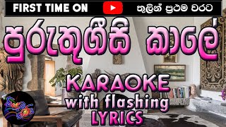 Pruthugisi Kale Karaoke with Lyrics Without Voice [upl. by Ahseym939]