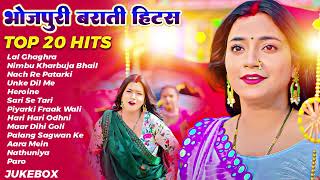 Top 20 hits भोजपुरी गाने Lagan Special चटकदार गाने Ankit Akela Bhojpuri Arkestra New Song 2024 [upl. by Leahcimnaj]