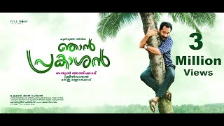 Njan Prakashan  Official Teaser  Sathyan Anthikad  Sreenivasan  Fahadh Faasil [upl. by Nonnel632]