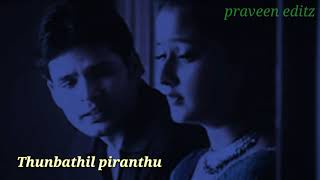 Inbathil piranthu inbathil valarnthu song  ullam ketkume movie song [upl. by Strephon]