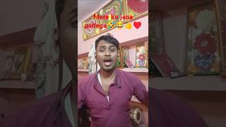 Mere Ko Jana padega comedy funny fun explore [upl. by Miharbi]