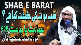 Shab e Barat ki Haqeeqat kya hai  Molana Ahmad Jamshed Khan [upl. by Lebasiairam]