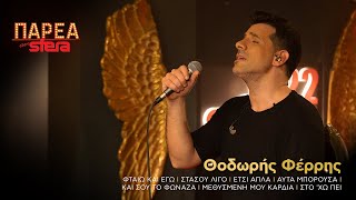 Θοδωρής Φέρρης  Medley 2  Sfera 1022 [upl. by Gertrud]