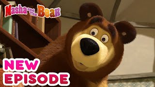 Masha and the Bear 💥🎬 NEW EPISODE 🎬💥 Best cartoon collection 🤪 Kidding Around [upl. by Inaej]