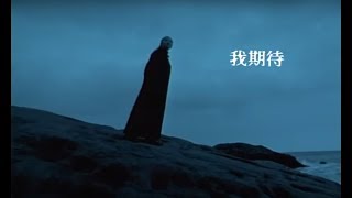 陶晶瑩陶子（Feat 張雨生）《我期待》官方MV Official Music Video [upl. by Eberhart]