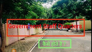 Central Government Staff Quarters for Class B officers SSCCGLRAILWAYMINISTRY ETC [upl. by Friedrick]