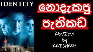 Identity නොදැකපු පැතිකඩ Identity 2003 movie full explanation [upl. by Henka]