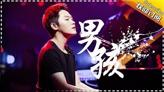 梁博《男孩》返场为爱开唱《歌手2017》第10期 单曲The Singer【我是歌手官方频道】 [upl. by Anieral]