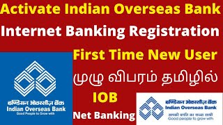 How to Register IOB Internet Banking Service in Tamil  First time new user registration Tamil [upl. by Hsenid]