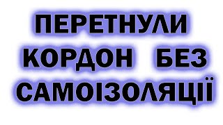 Перетнули кордон без самоізоляції  Продовження польських віз  відповідь інспекції праці  Польща [upl. by Herbert]