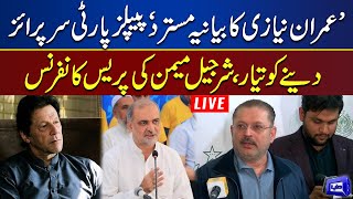 LIVE  PPP Wins Sindh LG Polls  Provincial Minister Sharjeel Memon Press Conference [upl. by Elttil]