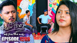 Sangeethe සංගීතේ  Episode 1269  06th March 2024 [upl. by Isolda]