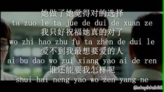 ★ PINYIN LYRICS  陈小春 Jordan Chen  我爱的人 ★ [upl. by Enovad800]