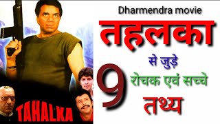 Tahalka movie unknown facts Dharmendra movie budget boxoffice collection hit or flop 1992 movies [upl. by Nothgiel]