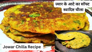 Jowar Chilla Recipe  ज्वार के आटे का बहुत ही सॉफ्ट और स्वादिष्ट मसाला चीला [upl. by Alben]