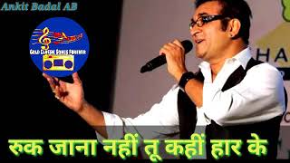 Ruk Jana Nahin Tu Kahin  Abhijeet  Tribute To Kishore Kumar  Ankit Badal AB [upl. by Harshman]