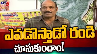 గన్నవరం లోనే  Yarlagadda Venkata Rao Strong Comments  YSRCP VS TDP  TV5 News [upl. by Teemus508]